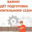 Жителям Железнодорожного и Октябрьского районов Самары объяснили, почему нет горячей воды - НИА Самара