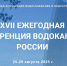 Российская ассоциация водоснабжения и водоотведения проведет на базе «РКС-Самара» отраслевую конференцию с участием водоканалов из 30 регионов страны - Администрация городского округа Самара