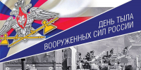 Иван Носков поздравил военнослужащих и ветеранов с Днем тыла ВС РФ - Самарская Газета