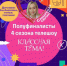 Телешоу «Классная тема!» создано по поручению Президента Российской Федерации Владимира Путина и направлено на выявление наиболее талантливых и выдающихся педагогов, способных вдохновлять и мотивировать учеников. - НИА Самара