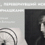 В Самаре Сергей Баландин прочтет лекцию о Марселе Дюшана - Комсомольская Правда Самара