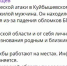 В результате атаки беспилотников в Куйбышевском районе погиб мужчина - Газета Репортёр