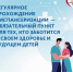 Летняя акция продолжается! - Городская поликлиника №13