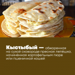 «Храня традиции предков». Татары