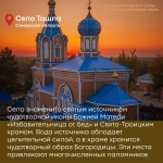 «Храня традиции предков». Татары