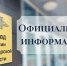 Официальная информация УВМ ГУ МВД России по Самарской области - ГУ МВД Самарской области