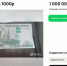 В Самаре хотят получить за редкую тысячерублевую купюру 1 млн руб - ГТРК Самара