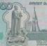 В Самаре хотят получить за редкую тысячерублевую купюру 1997 года 1 млн руб - ProGorodSamara.Ru