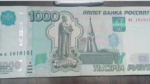 В Самаре хотят получить за редкую тысячерублевую купюру 1997 года 1 млн руб