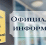 Официальная информация УВМ ГУ МВД России по Самарской области - Портал Все мы - Россия!