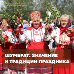 «Храня традиции предков». Мордва
