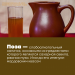 «Храня традиции предков». Мордва