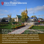 «Храня традиции предков». Мордва