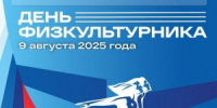 В День физкультурника в Самаре пройдет фестиваль единоборств «Выбор сильных» - НИА Самара