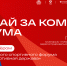 Идет набор волонтеров международного форума «Россия – спортивная держава» - Министерство спорта