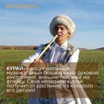 «Храня традиции предков». Башкиры