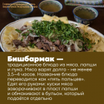 «Храня традиции предков». Башкиры