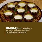 «Храня традиции предков». Башкиры