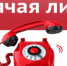 Звоните, если вы столкнулись с проблемой неоформления трудовых отношений или нарушением сроков выплаты заработной платы. - НИА Самара