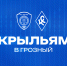 Описание изображения - ФК Крылья Советов