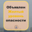 В Самарской области объявлен желтый уровень опасности - ТРК Скат