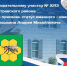 11082025b1.jpg - Избирательная комиссия Самарской области