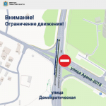 На ул. Демократической до 10 сентября изменится схема движения транспорта