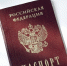 Вступил в силу закон, по которому в России могут лишить гражданства за участие в организации незаконной миграции - Портал Все мы - Россия!