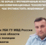 Полиция России по Самарской области предупреждает об ответственности для лиц, участвующих в незаконных финансовых операциях - НИА Самара