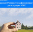 Самарский Росреестр зафиксировал рост регистрации ИЖС - НИА Самара