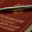 Мошенничество под видом социальной службы: жительница Самары лишилась сбережений - ProGorodSamara.Ru