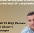 Полиция Самарской области предупреждает об ответственности для лиц, участвующих в незаконных финансовых операциях - ProGorodSamara.Ru