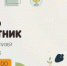 Самарцев приглашают принять участие  в экологическом субботнике - НИА Самара