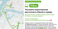 В Самаре запустили новый автобусный маршрут - Интернет-журнал Другой город