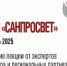 Роспотребнадзор объявляет о старте масштабного просветительского проекта Лекторий «Санпросвет» - НИА Самара