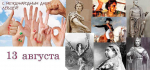 13 августа отмечается Международный день леворуких