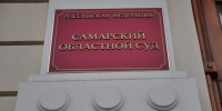 Самовыдвиженец из Самары не смог оспорить отказ в регистрации кандидатом в думу - Комсомольская Правда Самара