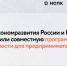 Минэкономразвития России и Национальная система платежных карт запустили совместную программу поддержки МСП - Развитие малого и среднего предпринимательства