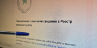 Самарцам объяснили причину уведомлений о включении в Реестр воинского учета - ГТРК Самара