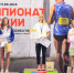 Самарчанка выиграла чемпионат России по спортивному ориентированию - Самарская Газета