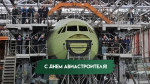День авиастроителя 15 августа: история, поздравления и открытки