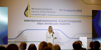 На конференции "Гипровостокнефти" представили передовые решения в нефтегазодобыче - Газета Время