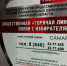 В Самарской области начала работу общественная «горячая линия» по вопросам выборов - SamaraGIS.Ru