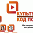 Проект из Самарской области вышел в финал конкурса детских инициатив в сфере развития культуры и искусства - Волга Ньюс