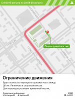 В Самаре временно ограничат движение транспорта в связи с работами на канализационном коллекторе
