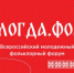 Самарцы принимают участие в форуме «ВОЛОГДА.ФОЛК» - Портал Все мы - Россия!
