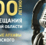 Выпуск проекта «Говорит Куйбышев» посвящен легендарному руководителю, председателю облисполкома Владимиру Орлову - ГТРК Самара