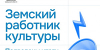 В рамках программы «Земский работник культуры» 15 специалистов переедут в районы губернии. - НИА Самара