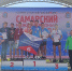 Самарские легкоатлеты выиграли командный чемпионат России по марафону - Комсомольская Правда Самара