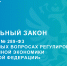 Опрос для предпринимателей: расскажите, с какими барьерами вы встречались при работе с цифровыми платформами - Развитие малого и среднего предпринимательства